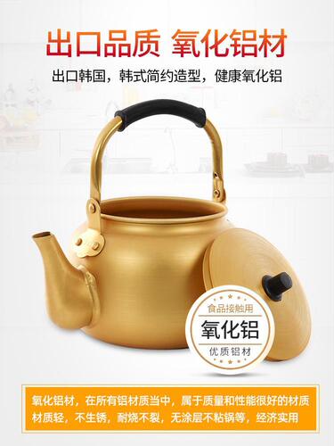 Yellow aluminum pot, aluminum kettle, aluminum teapot, Korean rice wine pot, warm wine pot, household large-capacity gas hot water kettle