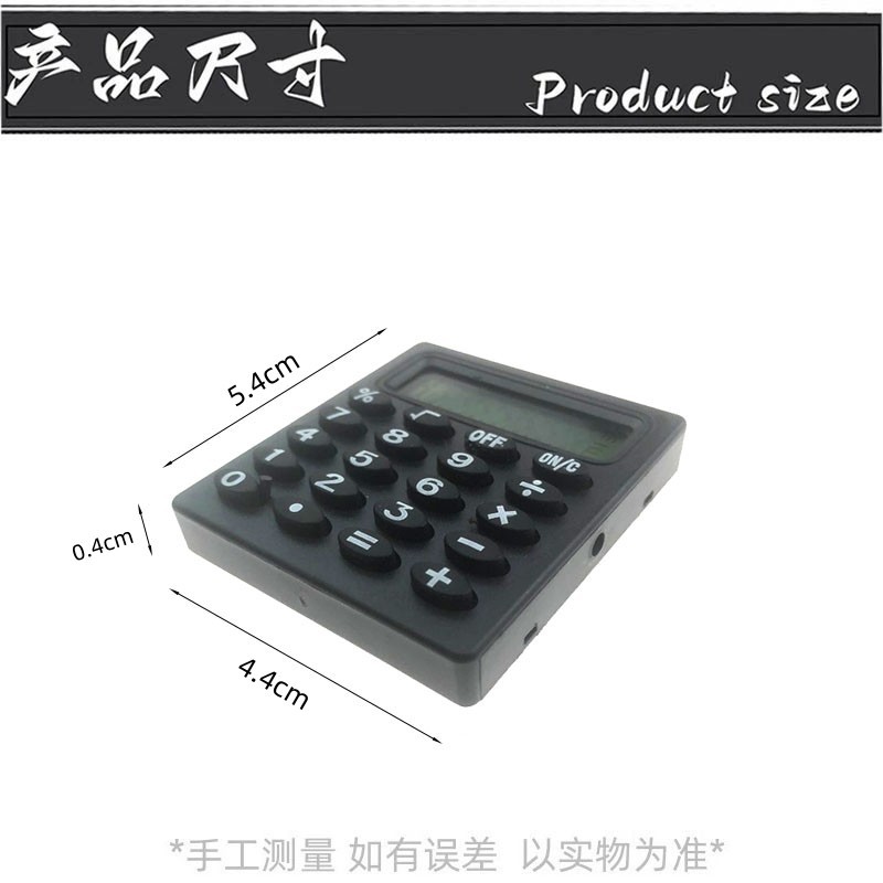 小四方计算器6.jpg
