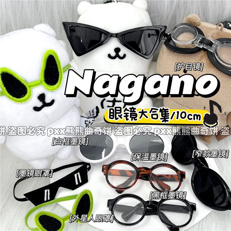 High-value self-deprecating bear 10cm cotton doll bjd doll with glasses sunglasses ins cartoon embroidery alien eye mask High-value self-deprecating bear 10cm cotton doll bjd doll with glasses sunglasses ins cartoon embroidery alien eye mask
