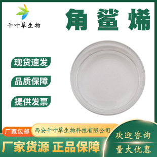 ����ϩ50%-99%���yƷ������~������ʮ̼��ϩ111-02-4 ����ϩ