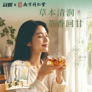 南京同仁堂养生茶菊花茶冲饮冻干果粒人参花茶桑椹枸杞茶伴手礼