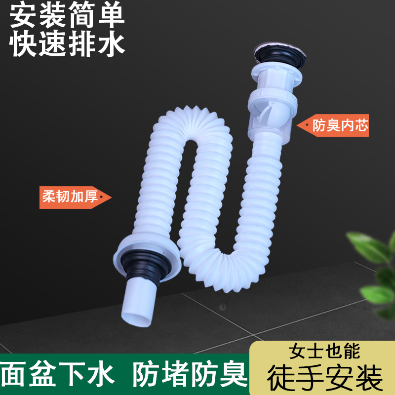 洗手盆下水管洗脸盆池面盆台盆防臭下水器管排水管套装配件