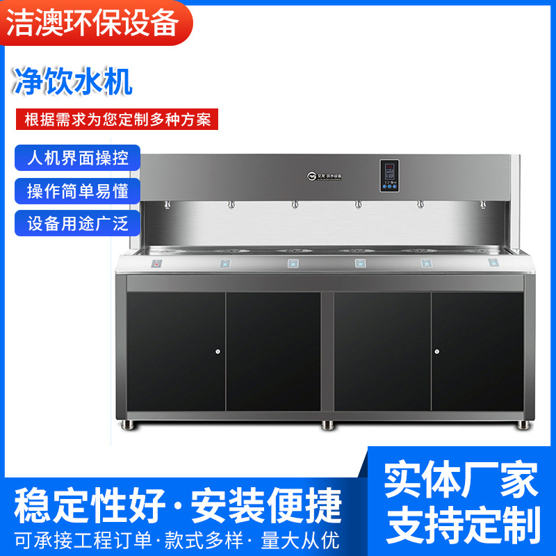 供应小区企事业单位RO400G纯水机800G净水机开水器饮水设备