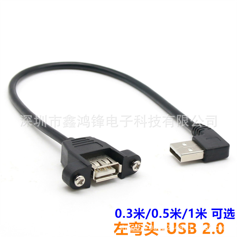 弯头USB公对母延长线可固定 90度右弯USB2.0延长线带耳朵带螺丝孔-阿里巴巴