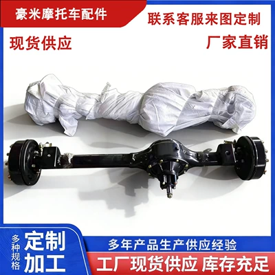 Aparıcı ox Accessories Fully Suspended Five-Hole Rear