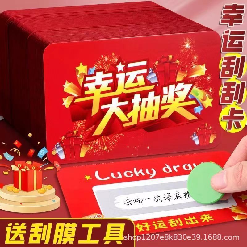 Creative scratch-off reward student interactive card custom…