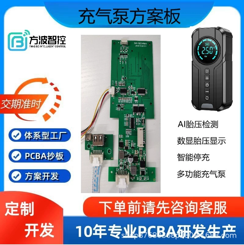 Разработка схемы печатной платы (PCBA) для автомобильного насоса, платы управления автомобильным насосом, интеллектуального датчика давления в шинах с искусственным интеллектом