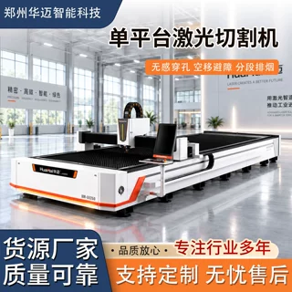 华迈激光 高速激光切割机 大型工业级光纤激光切割机 厂家推荐