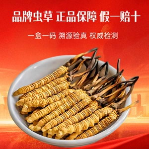 Cordyceps sinensis первый урожай Cordyceps sinensis аутентичный Кордицепс подарок китайские лекарственные материалы зимняя трава галантерейные товары подарочная коробка