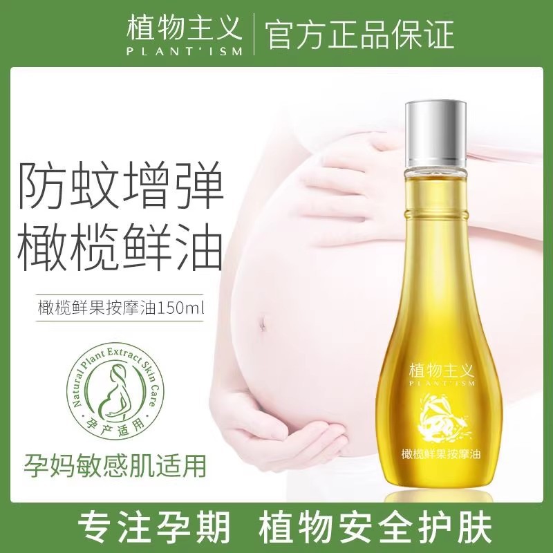 Pregnant Women's Olive Oil Skin Care Products during Pregnancy, Stretch Mark Cream, Stretch Marks, Fat Marks, Stretch Mark Care