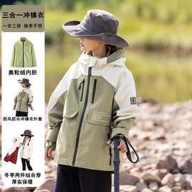 女童秋冬装冲锋衣三合一可单穿2024新款中大男童时尚防风外套潮
