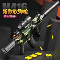 Игрушечный пистолет M416 с ручным нижним затвором, мягкие пули, детская штурмовая винтовка, однозарядная винтовка, имитация, оптовая продажа, пистолет-пулемет.