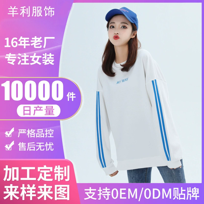 Обработка индивидуального пошива одежды, индивидуальный пошив одежды в небольших партиях, фабрика по производству трикотажных толстовок OEM, создание эскизов, производство на фабрике Taobao