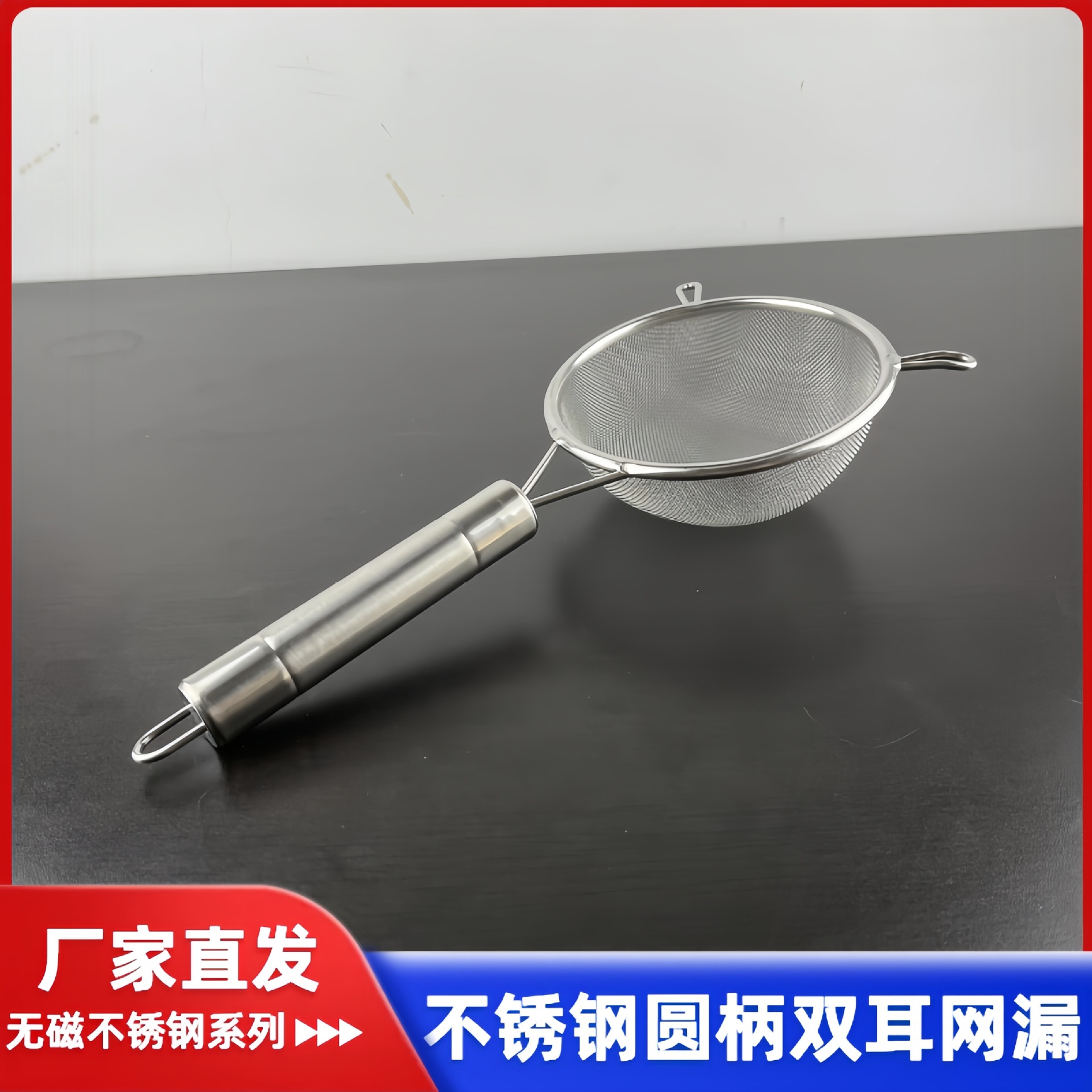 Non-Magnetic Stainless Steel Double-Handle Mesh Strainer for Kitchen Use, Stainless Steel Handle Frying Oil Separator Flour Strainer Mesh Filter Spoon