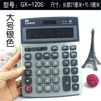[卡西欧计算器GX-12s DX MS 120S办公型商务卡西欧计算机便携]