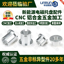 CNC加工;锻造;螺母