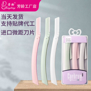 Macro Protection Eyebrow Scraper Stainless Steel Eyebrow Shaving Knife Frosted Handle Three Boxed Young Folding Eyebrow Knife