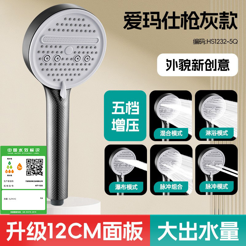 Internet Red Five-gear 12cm Large Panel Waterfall Pressurized Shower Head Household Massage Shower Shower Shower Shower