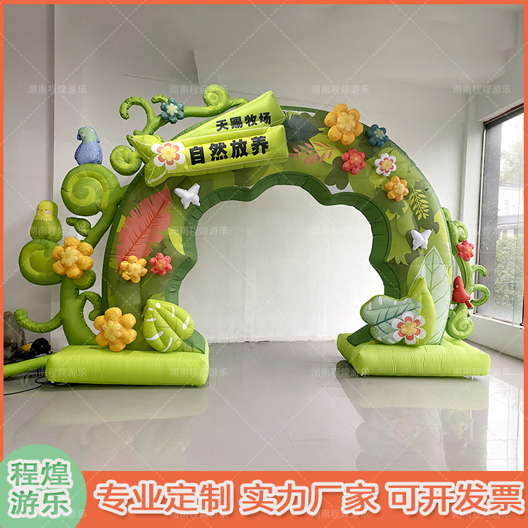 充气卡通绿色植物拱门气模商场户外景区商场开业校园运动会会道具