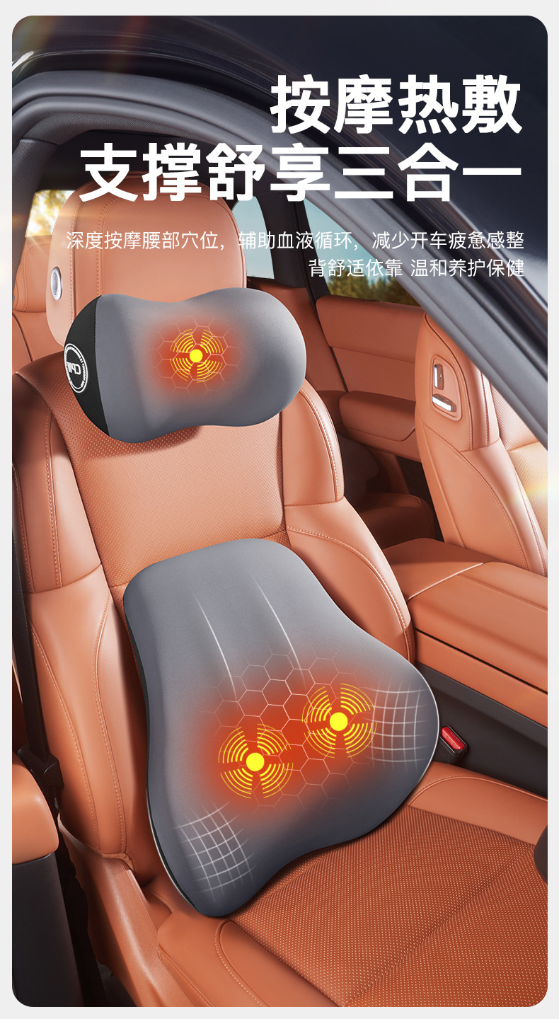 Car headrest heating electric massage high-grade memory foam neck pillow car seat neck cervical vertebra hot compress lumbar support