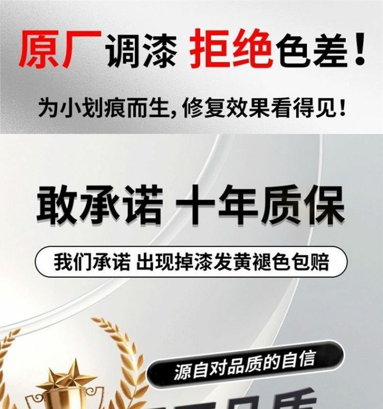 Nezha L Touch-Up Pen Comet White Fantasy Night Black Scratch Wax Dot Paint Pen Original Car Paint Repair Special Car Supplies