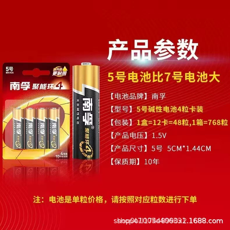 Battery, lock, remote control, toy