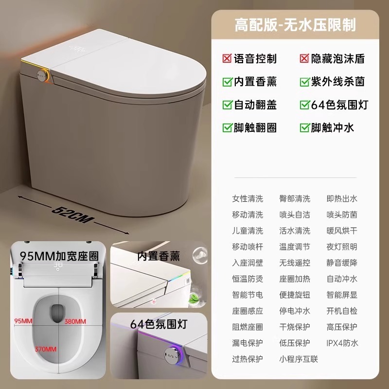 小型スマートトイレ 52cm 水圧制限なし 家庭用全自動瞬間湯沸かし一体型トイレ サイフォン|undefined