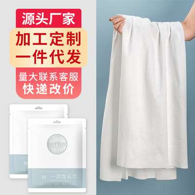 disposable towel Bath towel suit wholesale hotel hotel Supplies A business travel travel thickening size Bath towel