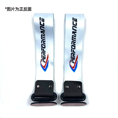 Trailer rope/net/strap — bumper lip decoration traction rope - performance-4