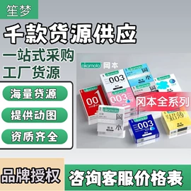 安全套;情趣套装;润滑剂