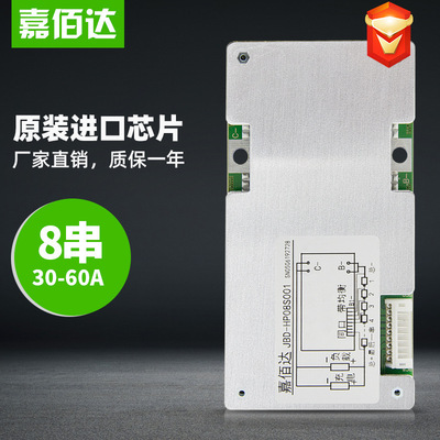 嘉佰达7~8串24V磷酸铁锂电池保护板 电动工具自行车软包保护板BMS|ms