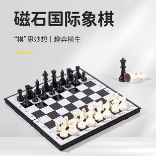 Chessboard Chess Children's Pupil Chess Game Large Folding Portable Advanced Special High-end Magnetic