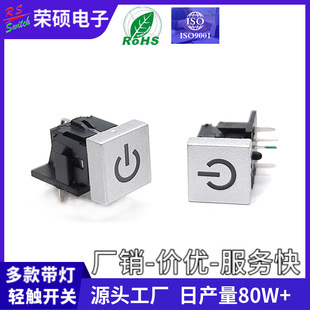 Tact Switch侧按轻触开关带银电源帽电源轻触开关符号灯色可选-阿里巴巴
