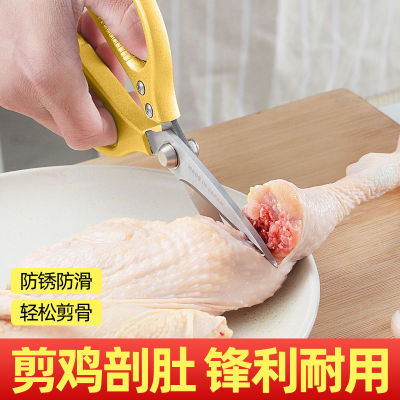 barbecue scissors multi-function Kitchen shears Chicken food household Stainless steel scissors Manufactor wholesale Independent