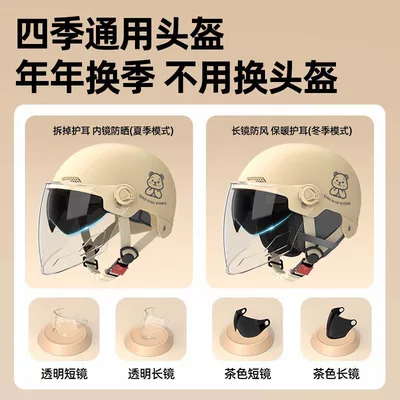 and Women, Battery Motorcycle Helmets, Double – Car helmet