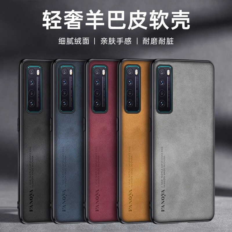 Suitable for Huawei Nova7 Mobile Phone Case, Skin-Friendly Sheepskin Nova7Pro Lambskin Mobile Phone Case, Anti-Fall Protective Case