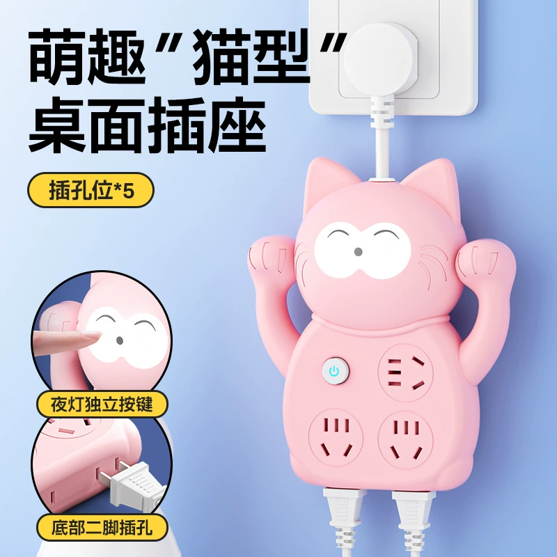 Многофункционительный конвертер многоподшипниковой розетки с usb, розовая симпатичная кошачья форма розетки