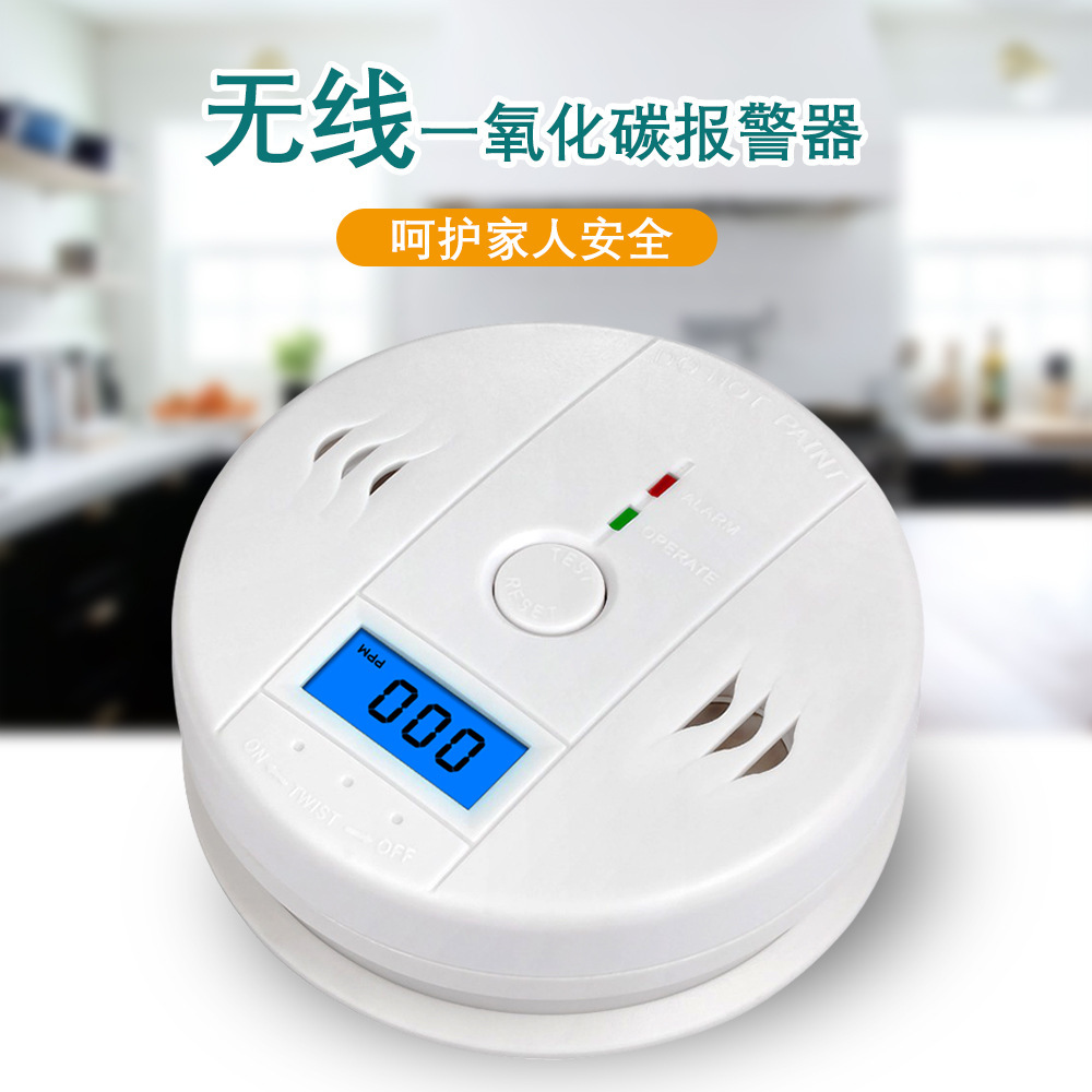 一氧化碳报警器智能家居无线LED显示有毒气体探测报警器co探测器