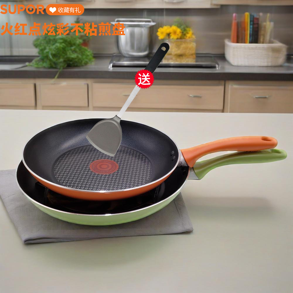 苏泊尔不粘锅火红点煎锅煎蛋烙饼煎牛排少油烟大平底锅电磁炉通用