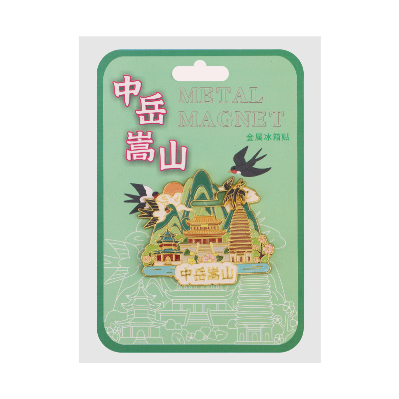 张家界金属冰箱贴 河北秦皇岛北戴河城市景区文创滑轨流沙冰箱贴|undefined