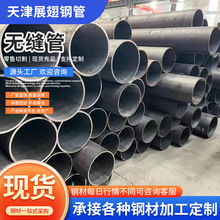 厂家直供Q235B无缝管大小口径精密无缝钢管工程流体输送合金管