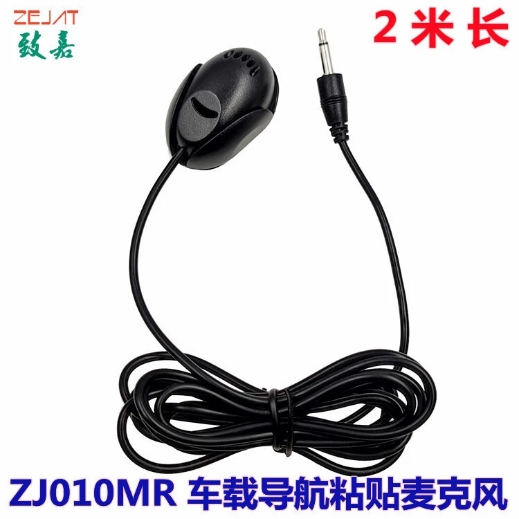 Оптовая Продажа с фабрики автомобильная навигация MIC Jack вставить микрофон GPS автомобильная навигация центральное управление вставить голосовой микрофон