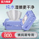 Pure water wet toilet paper household super cost-effective biodegradable thick wipe buttocks can be flushed wet towel toilet 80 smoke wholesale