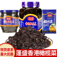 包邮蓬盛橄榄菜30g小包装潮汕特产佐餐小菜早餐配粥酱咸菜下饭菜