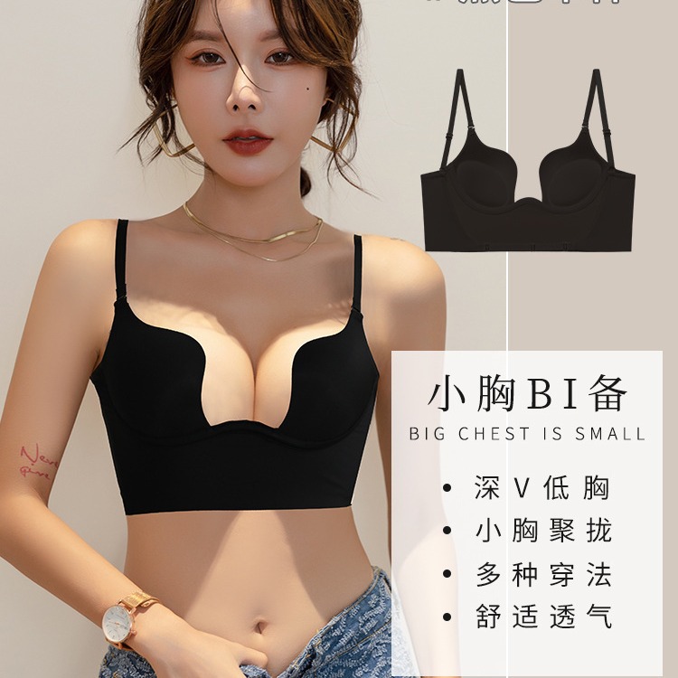 Ropa interior de mujer pecho pequeño empuja hacia arriba gran belleza en forma de u espalda invisible sin respaldo cierre de pecho anti-flacidez sexy profundo v gran sujetador