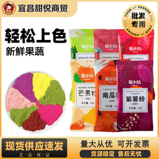 ��С����Ȼ���߷�ʳƷ����ͯ��ʳ��ɫ�ز�ݮˮ��ζ�����決����