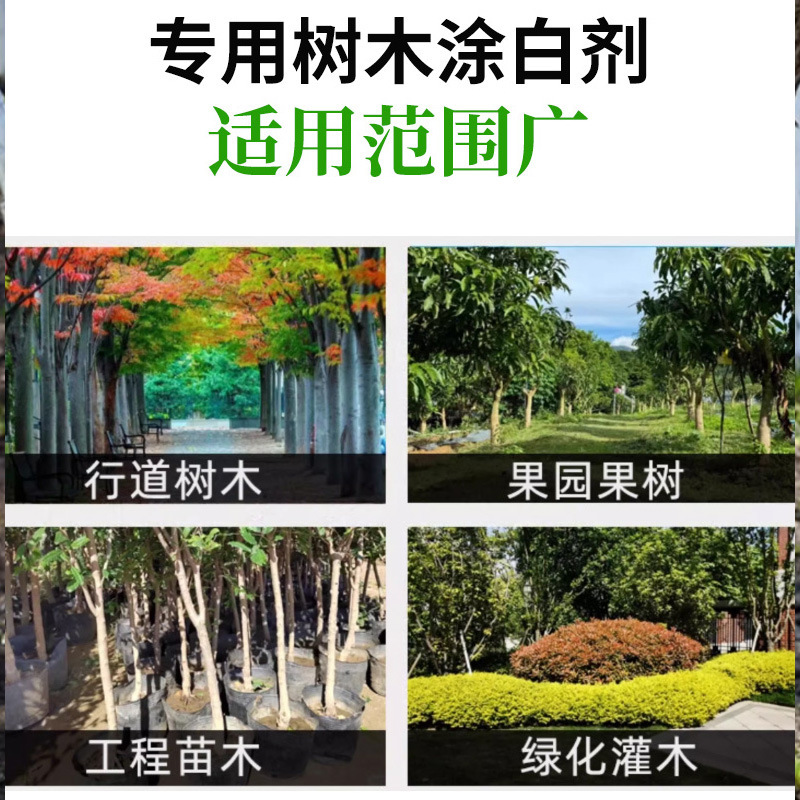 八老樹木用白塗り剤 防虫・防病・石硫混合物配合 凍害防止 果樹用白塗り剤 樹幹用白塗り剤|undefined