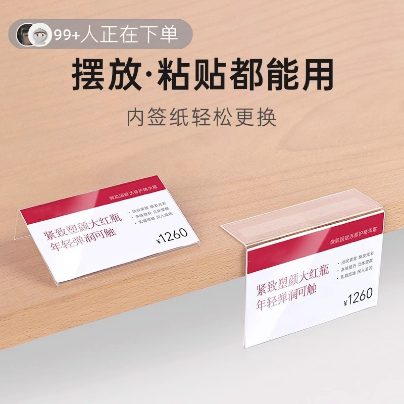 仓库标识手写可擦展示牌产品介绍标签标价牌价酒水价钱价位台卡