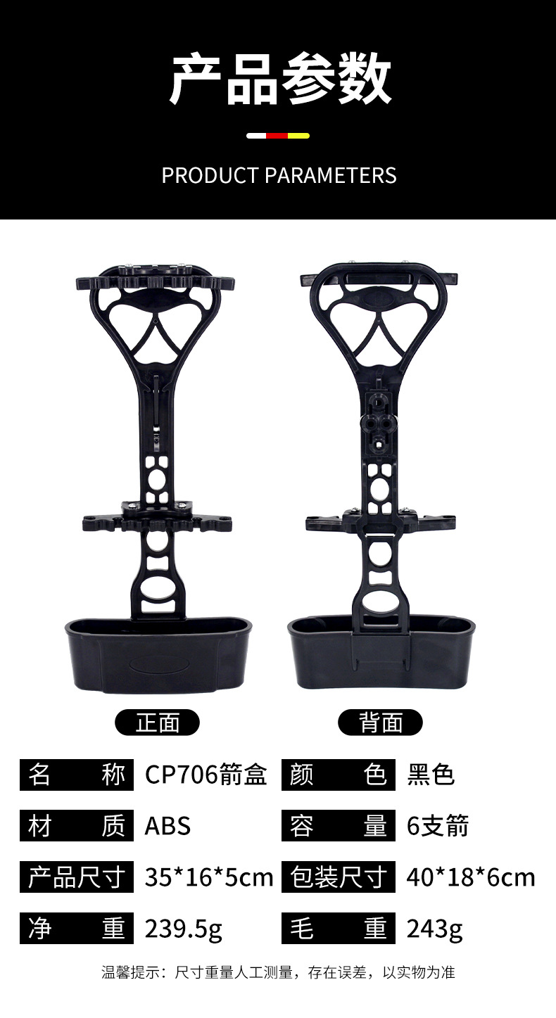 CP706箭盒-黑色_08.jpg?x-oss-process=image/format,png