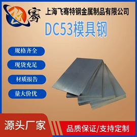 不锈钢圆棒;模具钢;结构钢